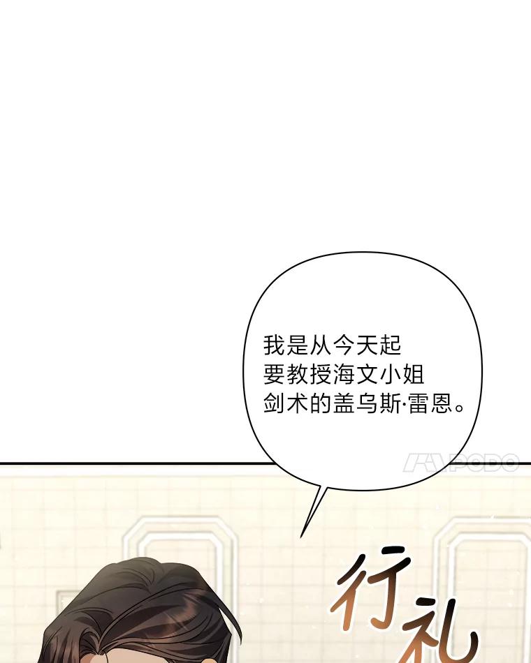 《为你的生命所献的时间》19.真正的弱势 第110页