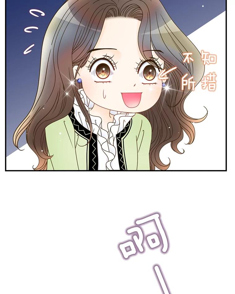 《难以拒绝的他》19.他在相亲？ 第127页