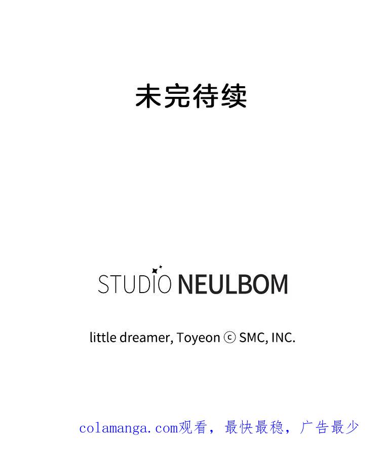 《难以拒绝的他》19.他在相亲？ 第131页
