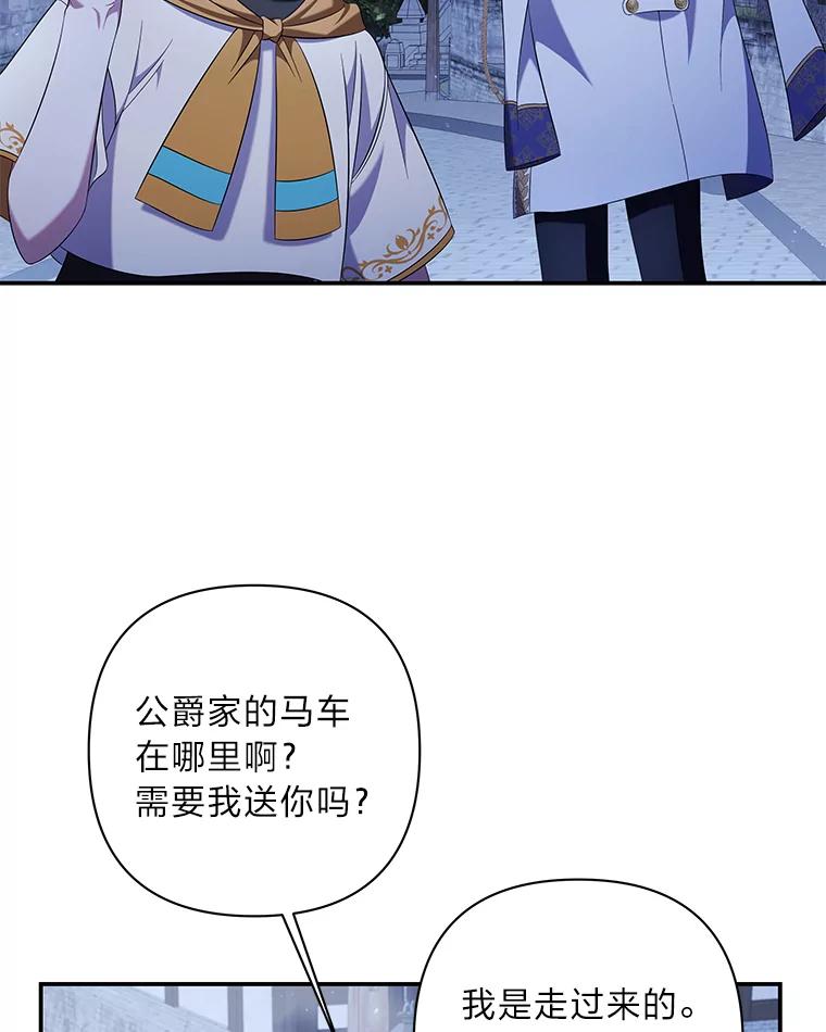 《为你的生命所献的时间》19.真正的弱势 第22页