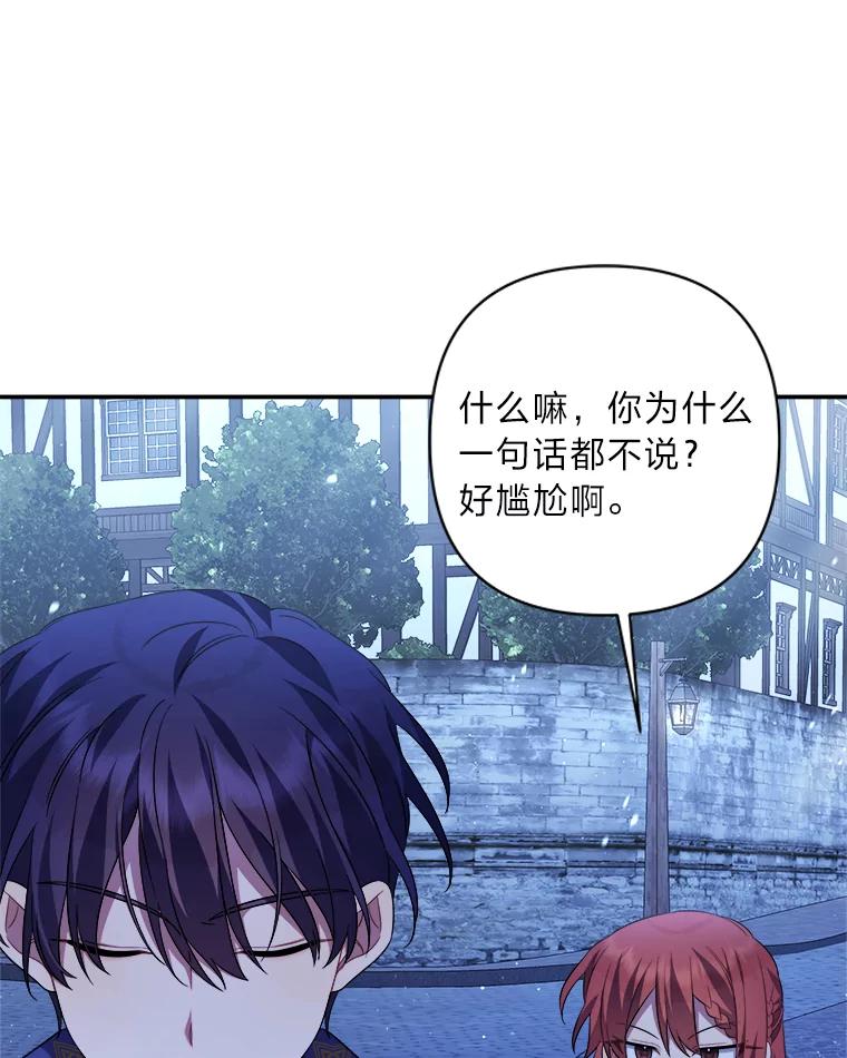 《为你的生命所献的时间》19.真正的弱势 第43页