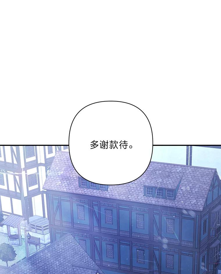 《为你的生命所献的时间》19.真正的弱势 第19页