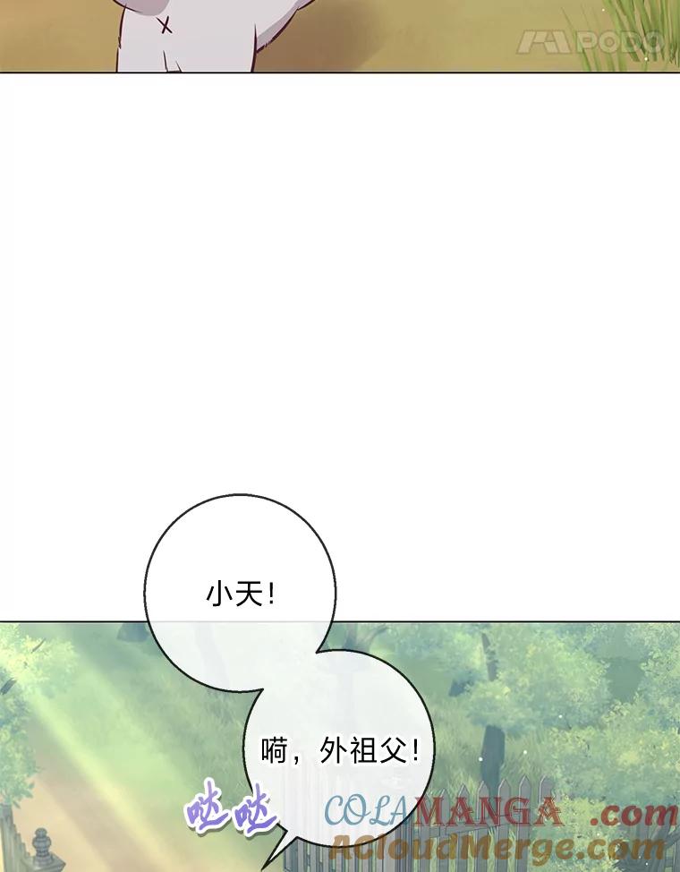 《你喜欢妈妈还是爸爸？》19.太受宠的困扰 第53页