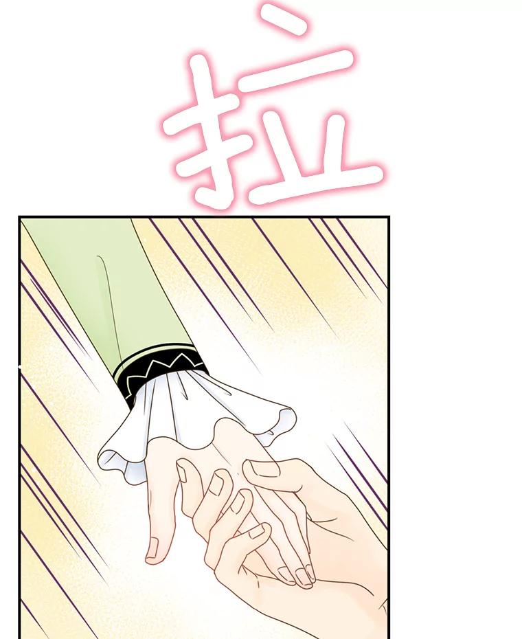 《难以拒绝的他》19.他在相亲？ 第111页