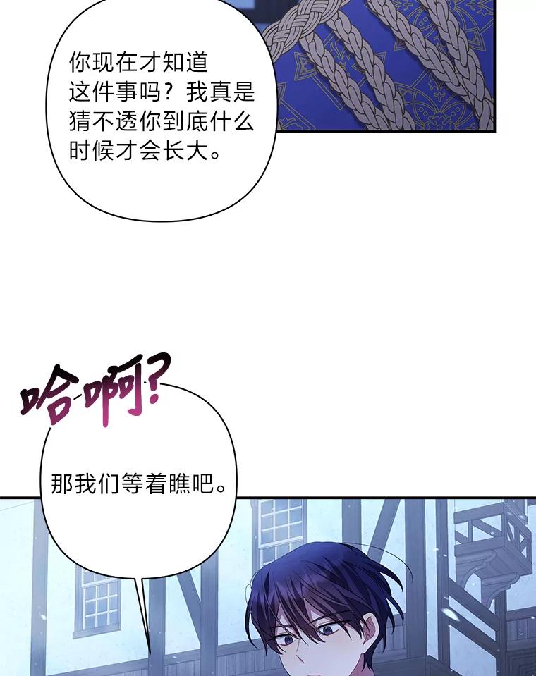 《为你的生命所献的时间》19.真正的弱势 第72页