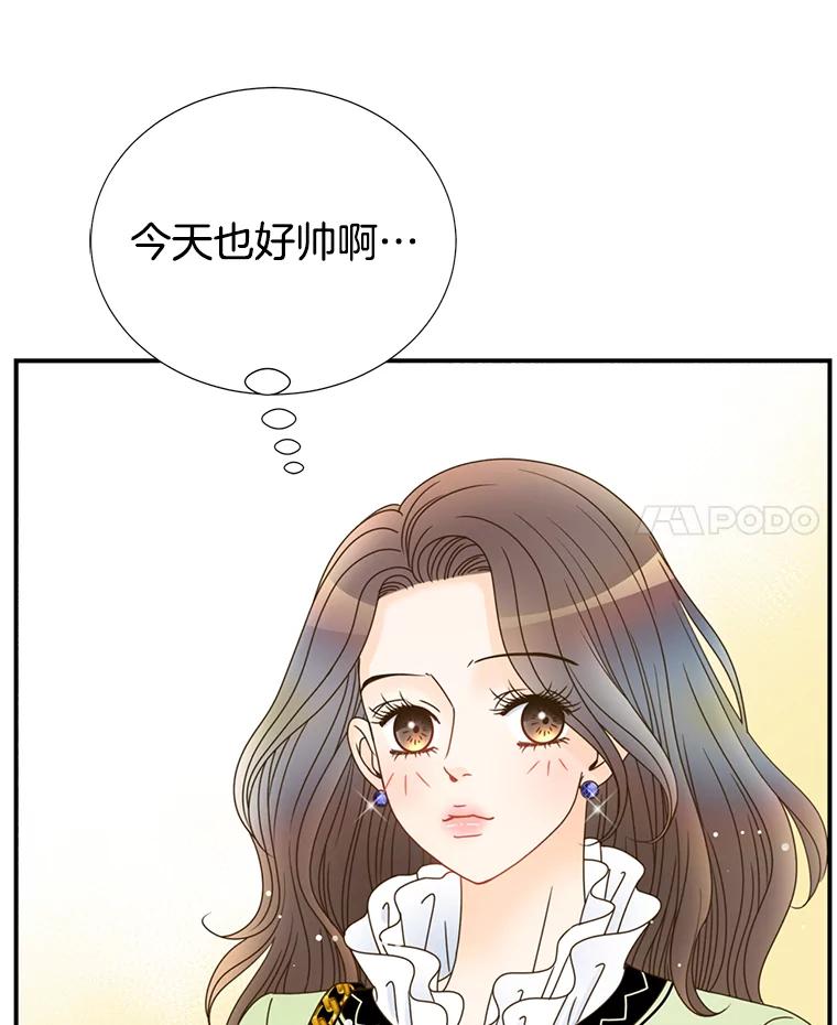 《难以拒绝的他》19.他在相亲？ 第92页