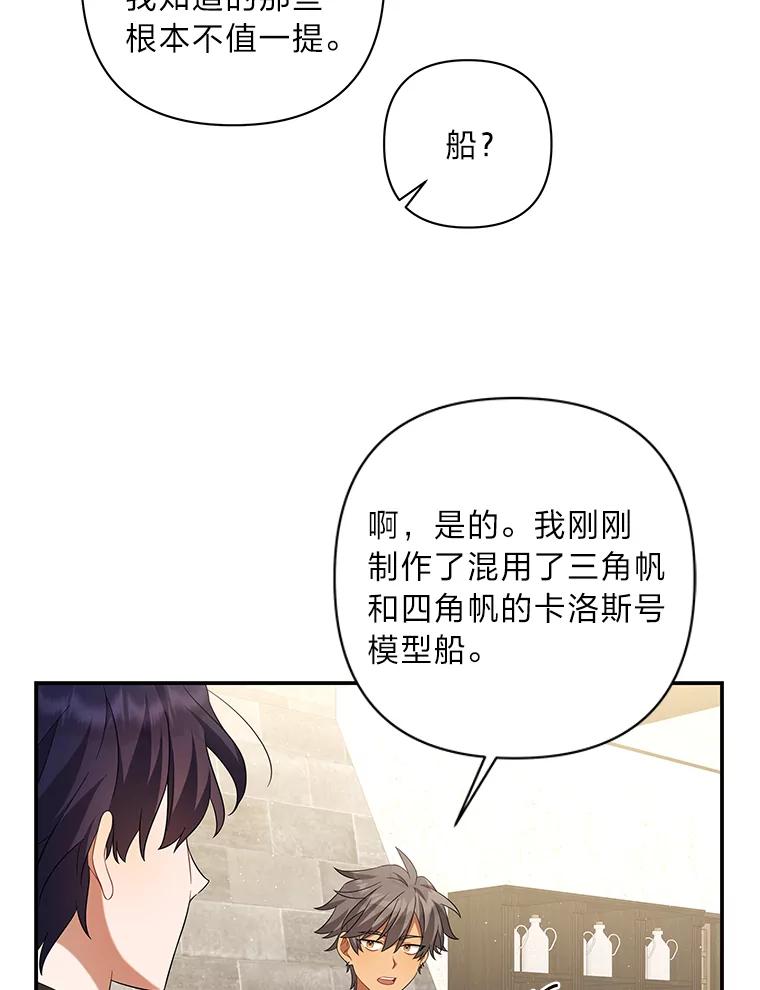《为你的生命所献的时间》19.真正的弱势 第10页