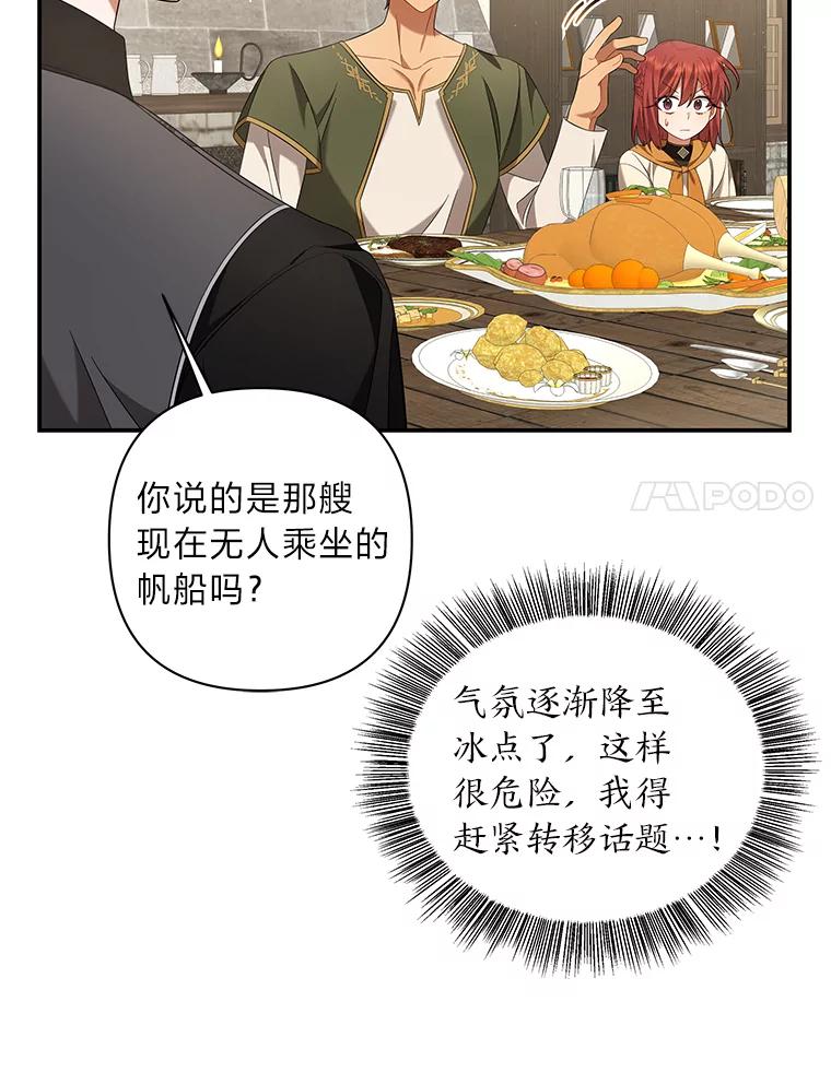 《为你的生命所献的时间》19.真正的弱势 第11页