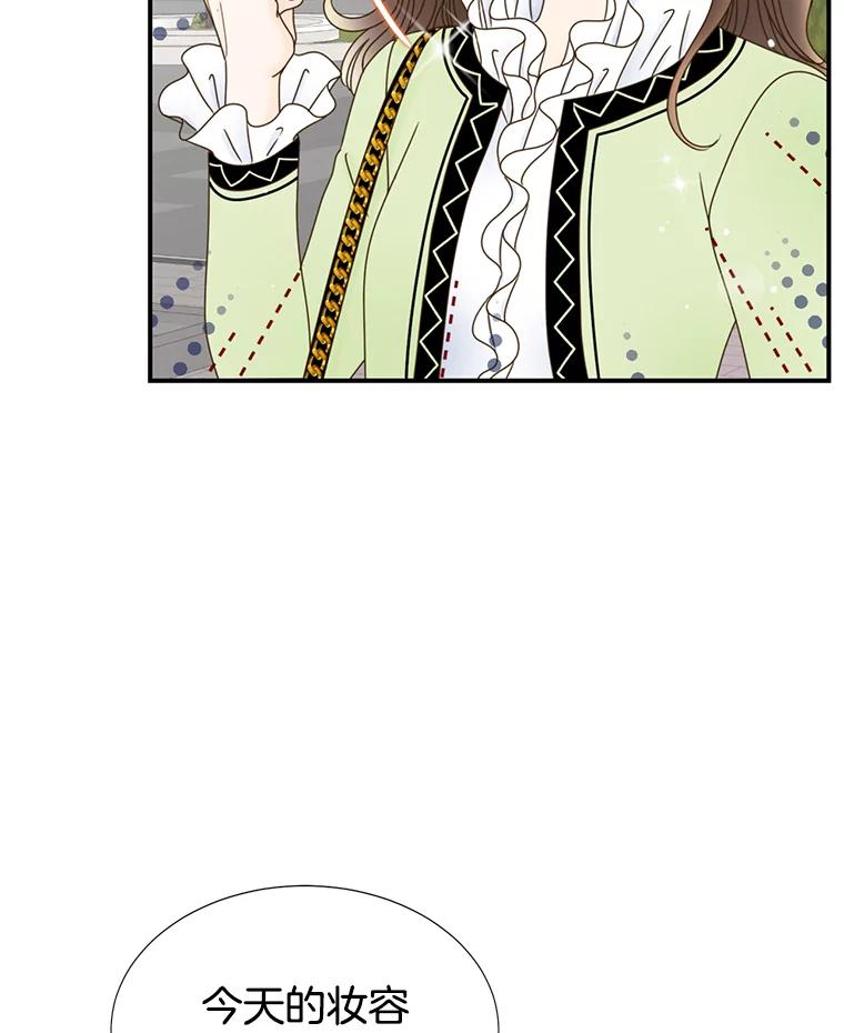 《难以拒绝的他》19.他在相亲？ 第79页
