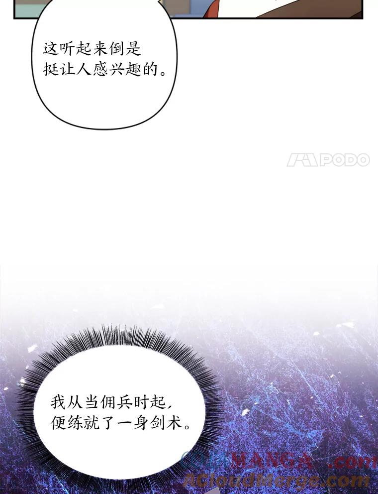 《为你的生命所献的时间》19.真正的弱势 第97页