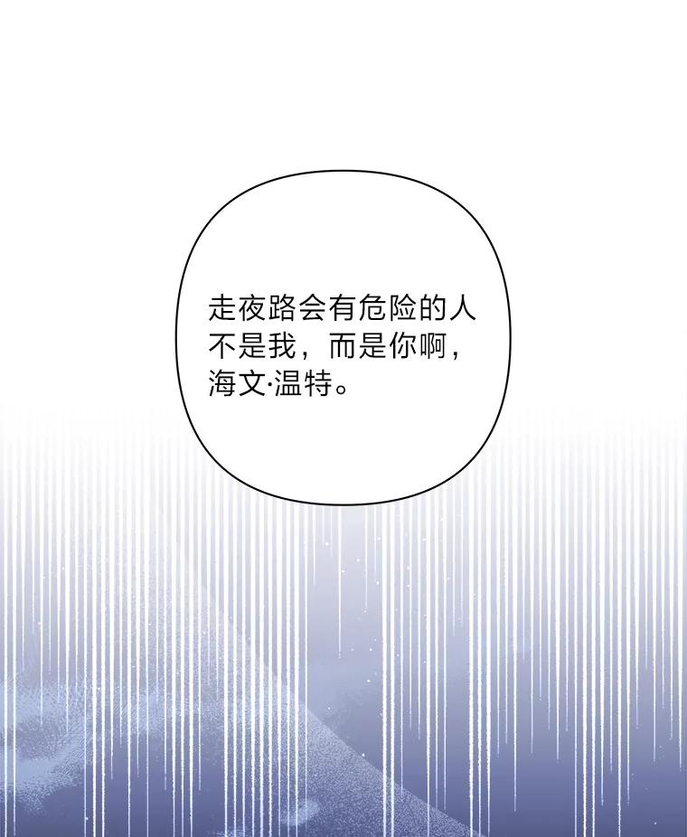 《为你的生命所献的时间》19.真正的弱势 第50页