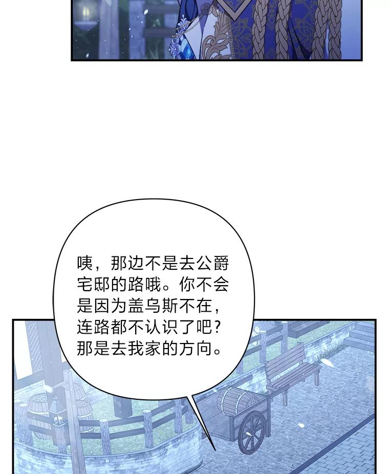 《为你的生命所献的时间》19.真正的弱势 第46页