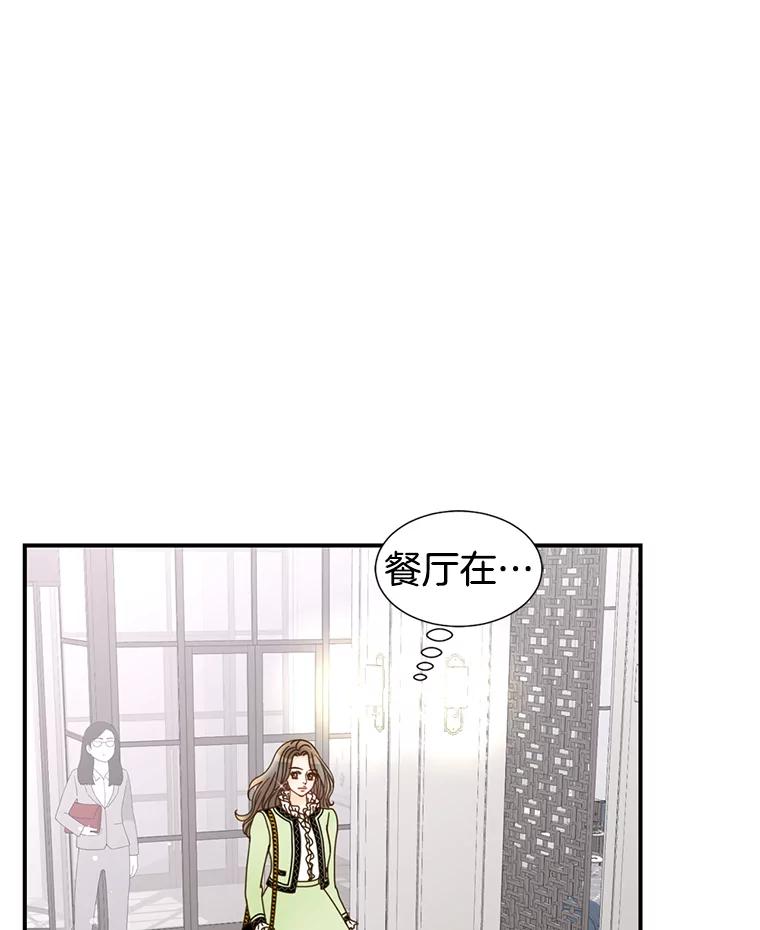 《难以拒绝的他》19.他在相亲？ 第86页