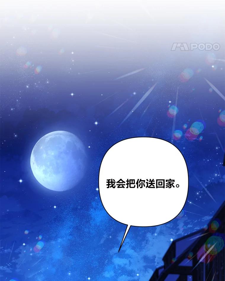 《为你的生命所献的时间》19.真正的弱势 第56页