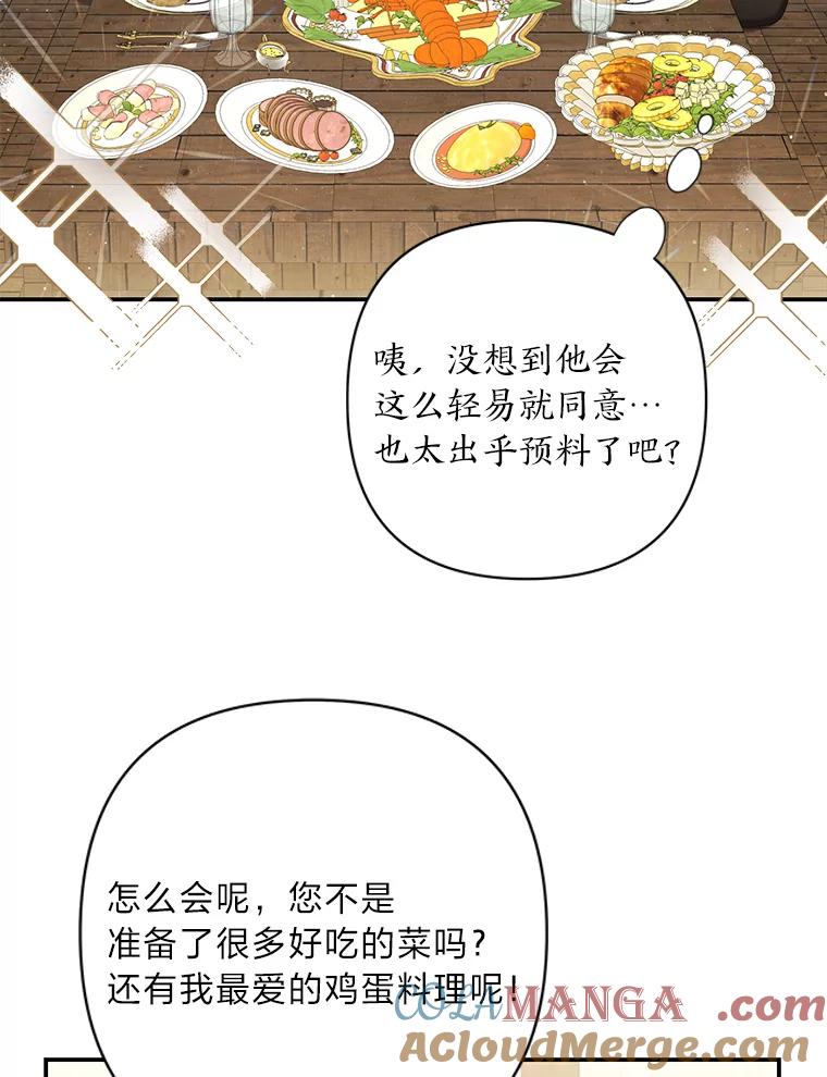 《为你的生命所献的时间》19.真正的弱势 第5页