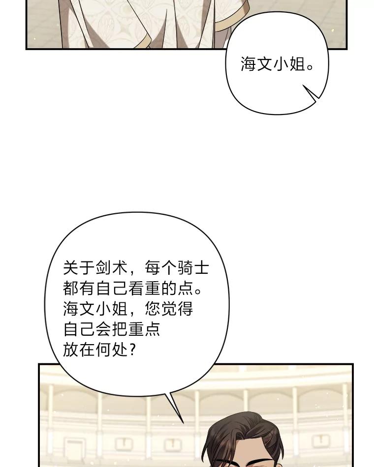 《为你的生命所献的时间》19.真正的弱势 第115页