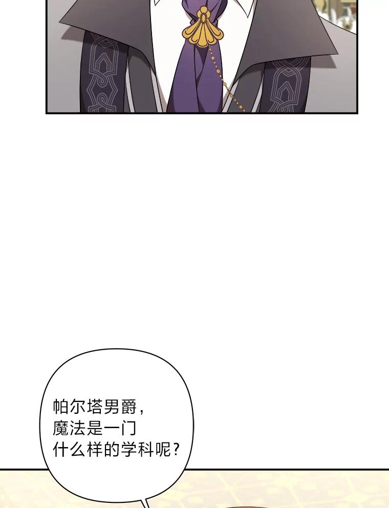 《为你的生命所献的时间》19.真正的弱势 第102页