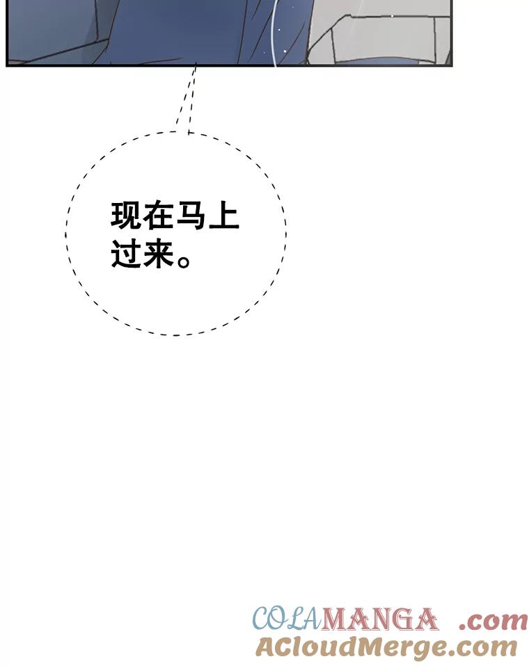 《难以拒绝的他》19.他在相亲？ 第105页