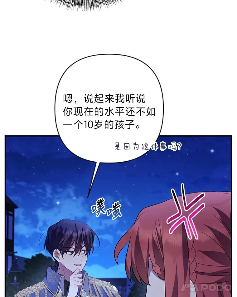 《为你的生命所献的时间》19.真正的弱势 第32页