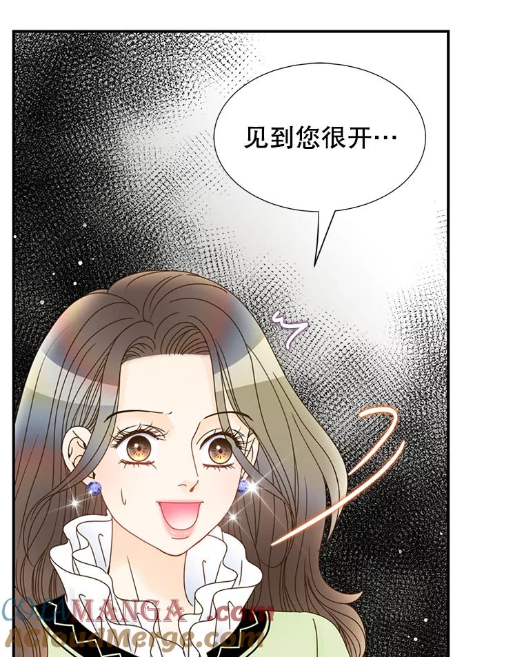 《难以拒绝的他》19.他在相亲？ 第125页