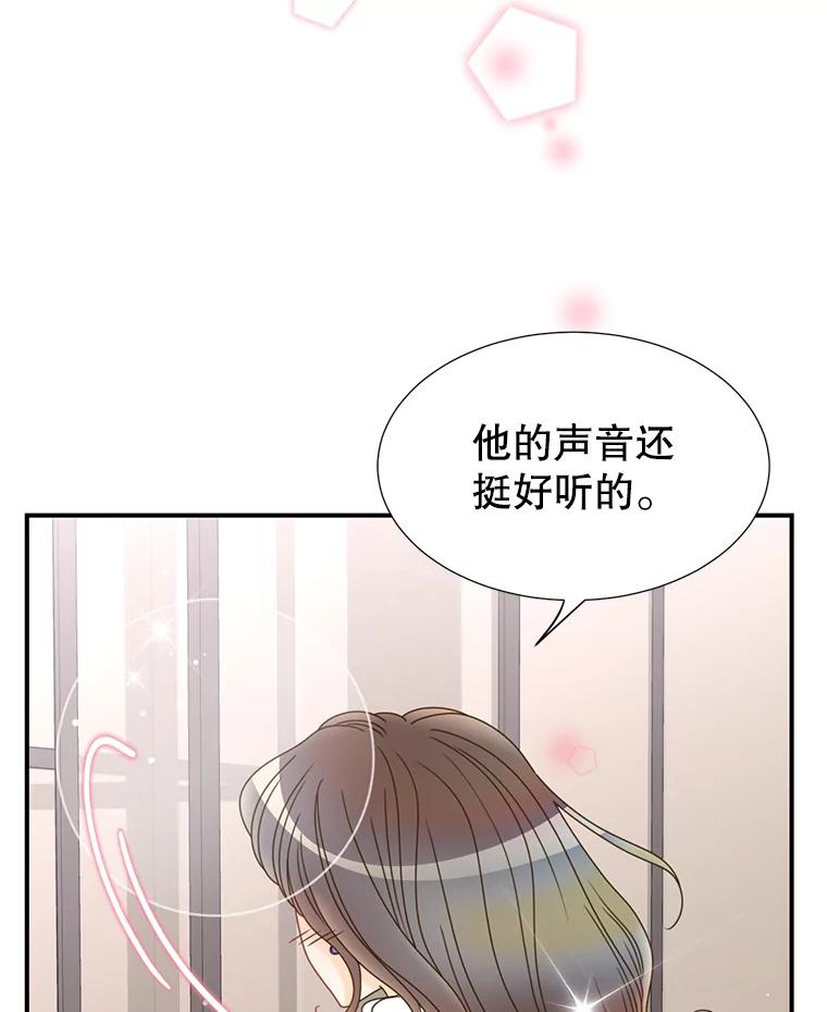 《难以拒绝的他》19.他在相亲？ 第84页