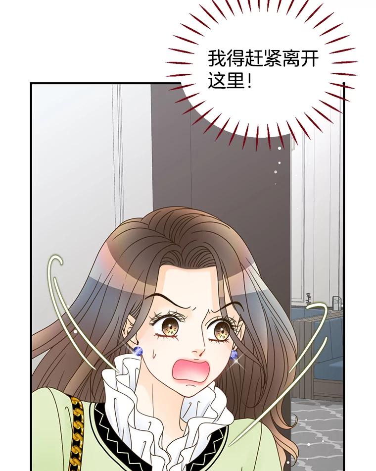 《难以拒绝的他》19.他在相亲？ 第100页