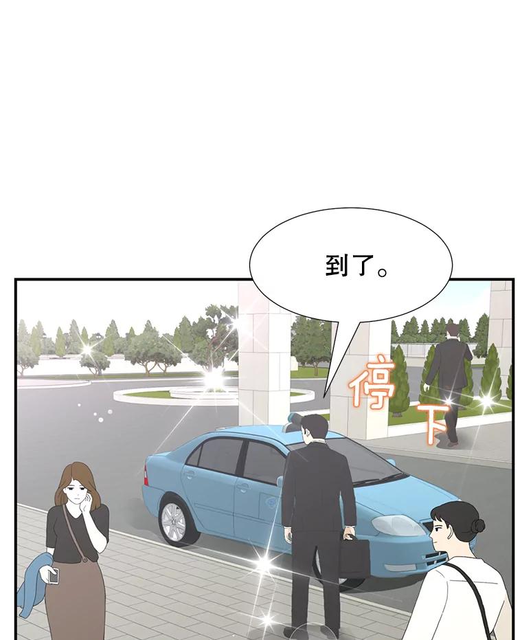《难以拒绝的他》19.他在相亲？ 第72页