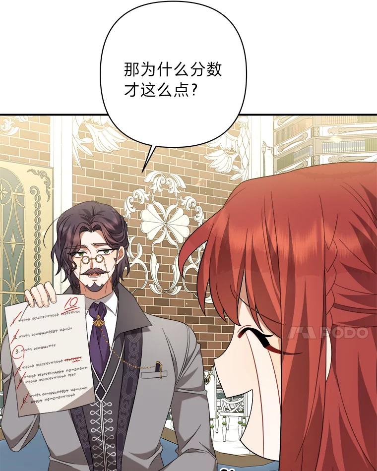 《为你的生命所献的时间》19.真正的弱势 第83页