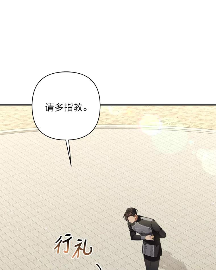 《为你的生命所献的时间》19.真正的弱势 第112页