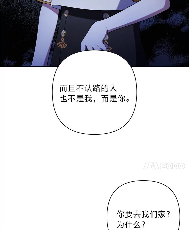 《为你的生命所献的时间》19.真正的弱势 第52页