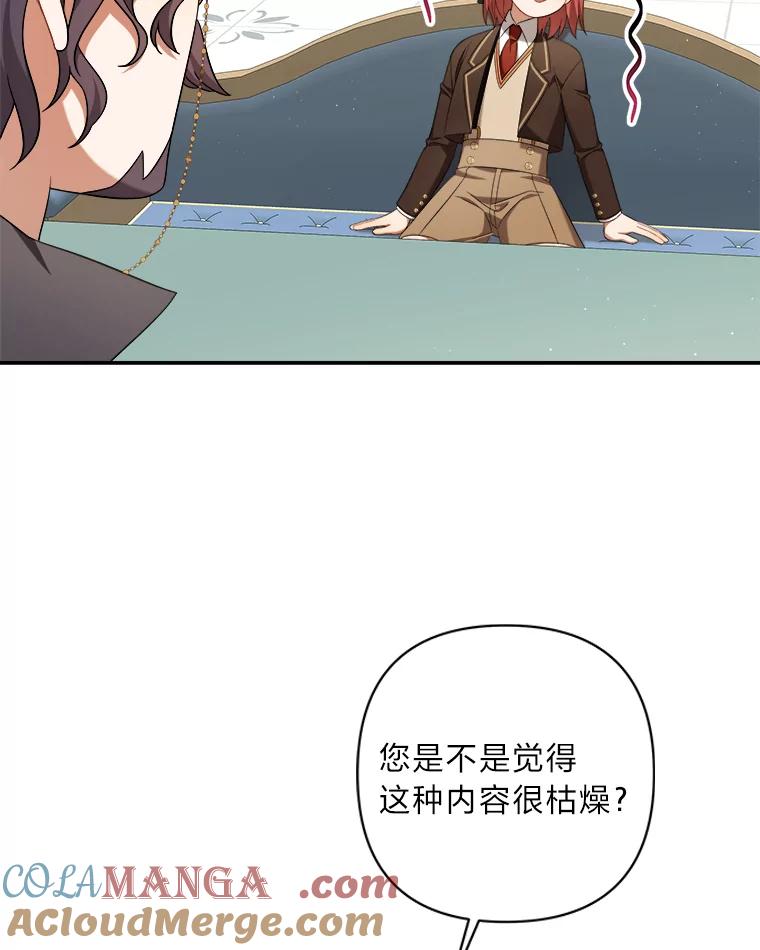 《为你的生命所献的时间》19.真正的弱势 第89页