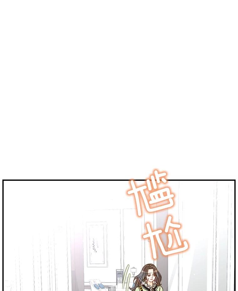 《难以拒绝的他》19.他在相亲？ 第108页