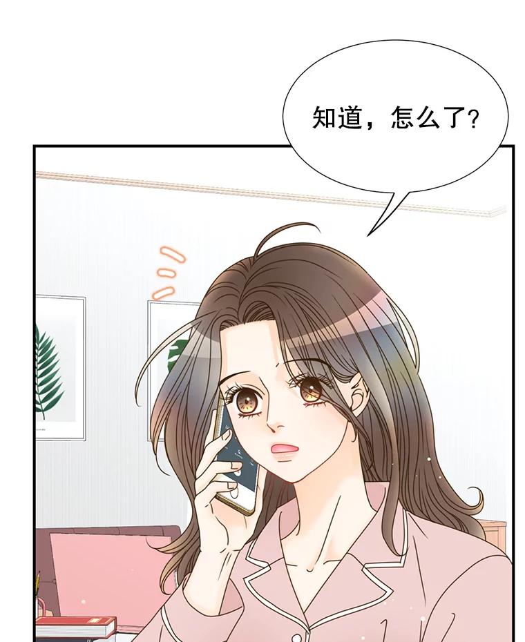 《难以拒绝的他》19.他在相亲？ 第51页