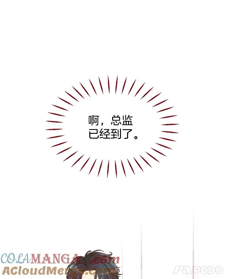 《难以拒绝的他》19.他在相亲？ 第89页
