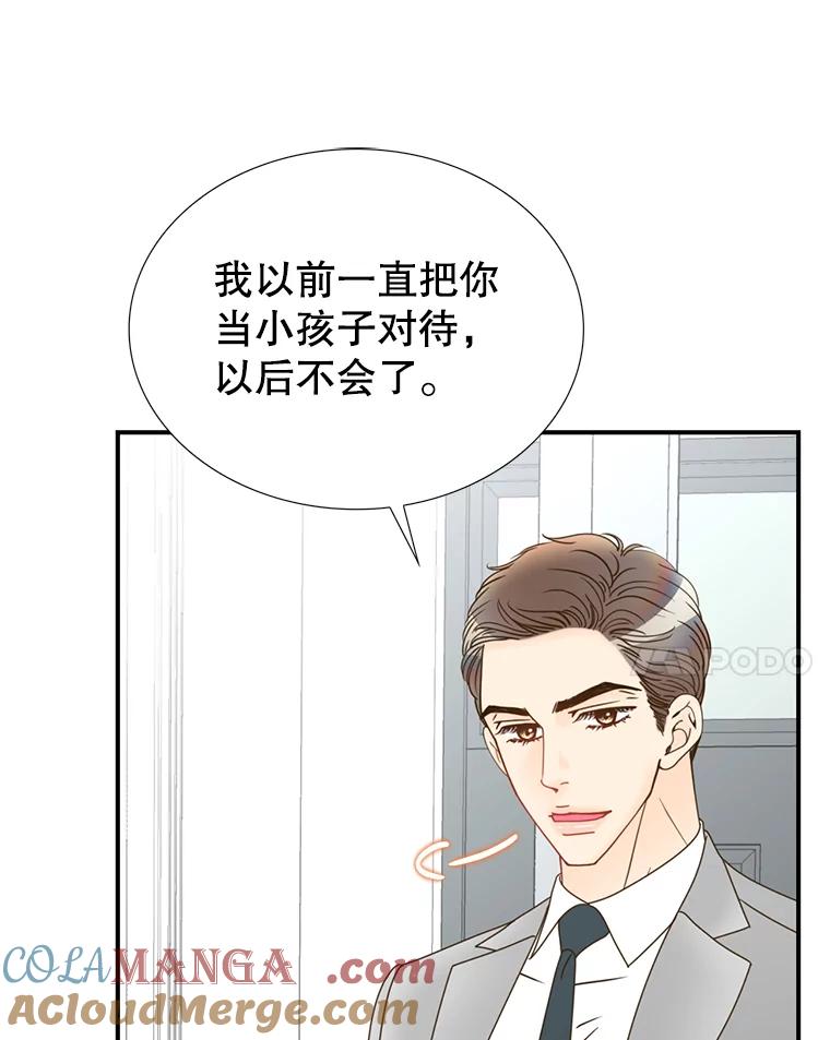 《难以拒绝的他》19.他在相亲？ 第21页