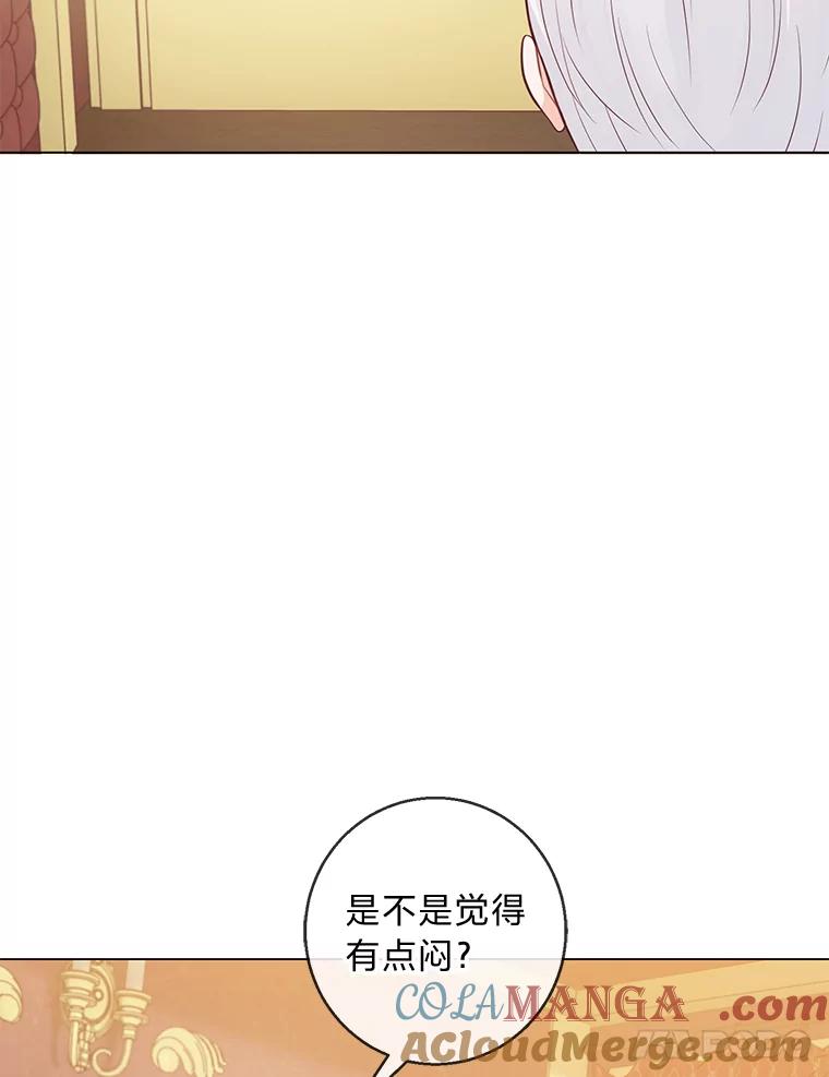 《你喜欢妈妈还是爸爸？》19.太受宠的困扰 第73页