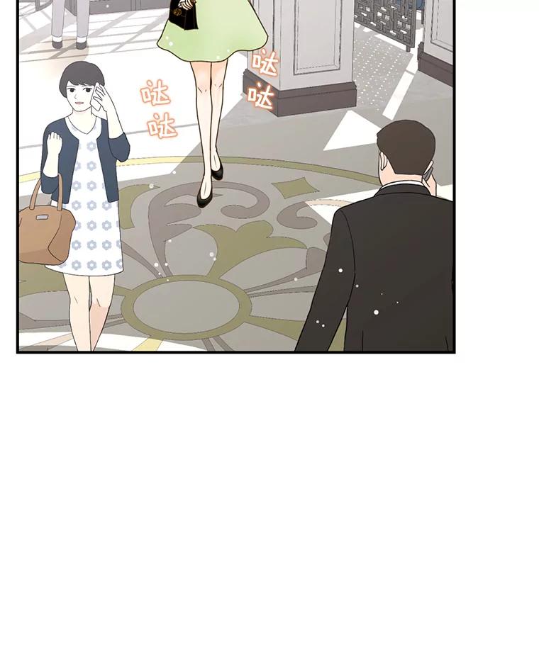 《难以拒绝的他》19.他在相亲？ 第87页