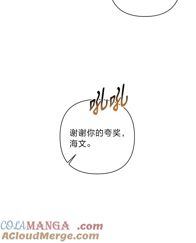 《为你的生命所献的时间》19.真正的弱势 第17页