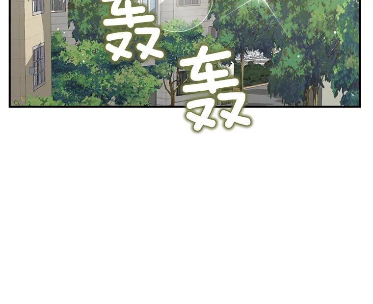 《难以拒绝的他》19.他在相亲？ 第68页