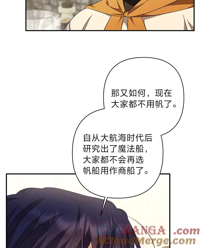 《为你的生命所献的时间》19.真正的弱势 第13页