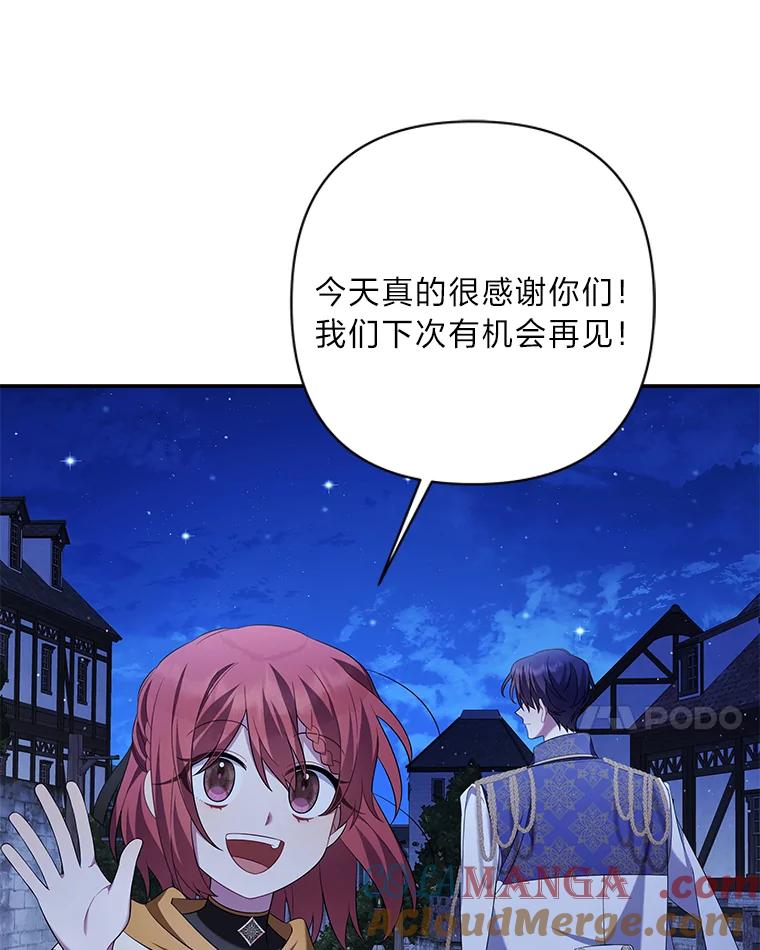 《为你的生命所献的时间》19.真正的弱势 第21页