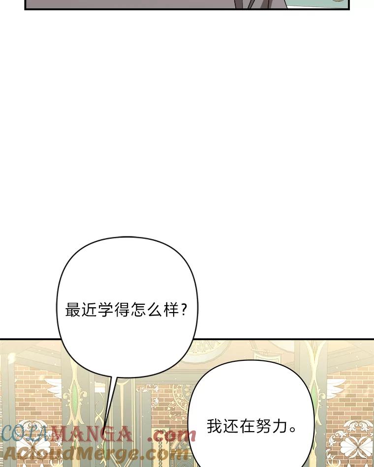 《为你的生命所献的时间》19.真正的弱势 第81页