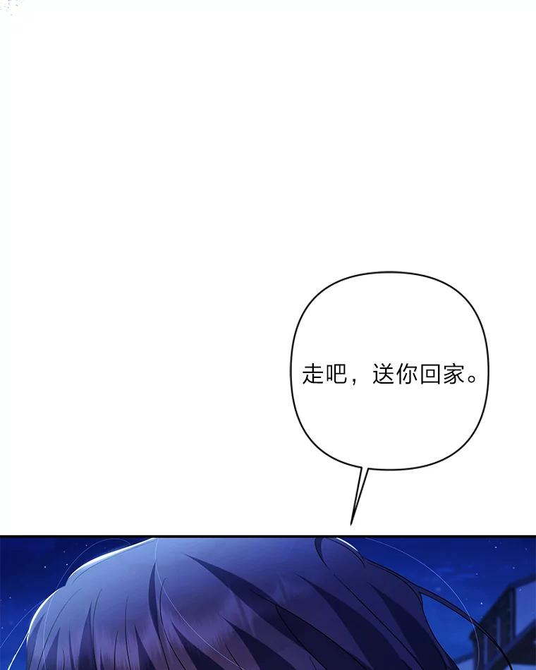 《为你的生命所献的时间》19.真正的弱势 第60页