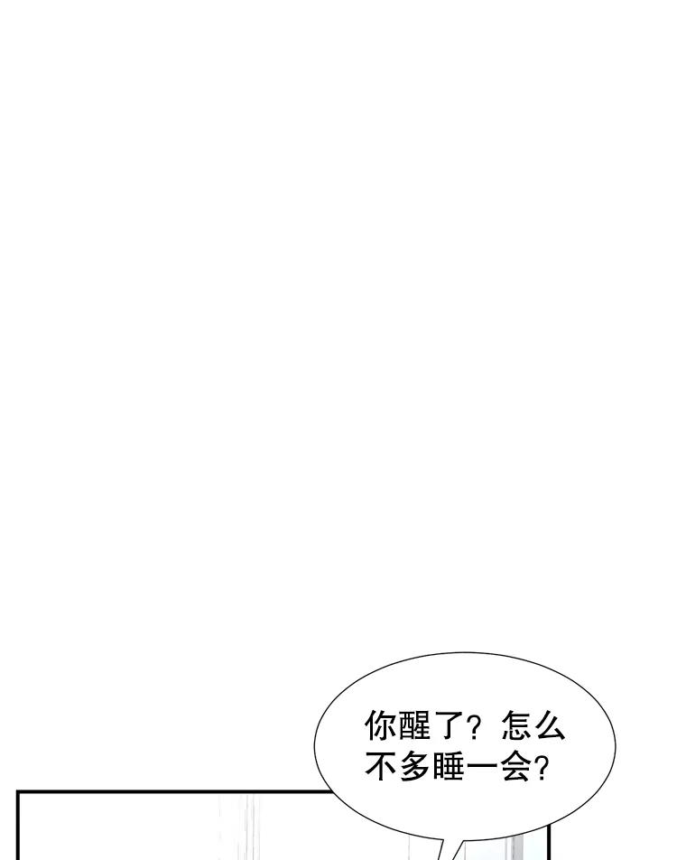 《难以拒绝的他》19.他在相亲？ 第8页