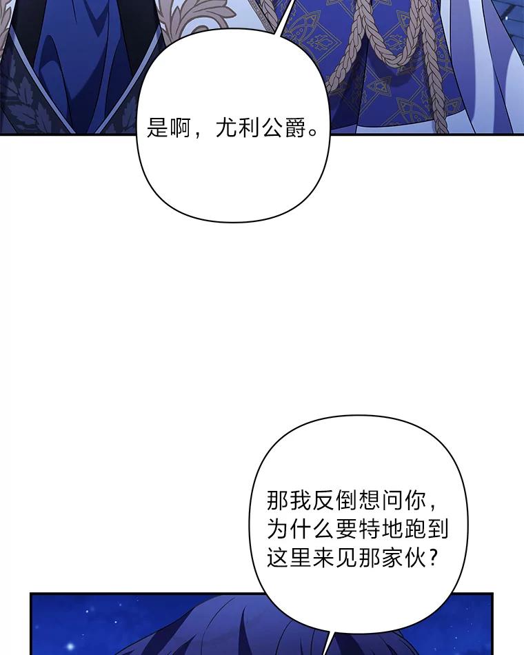 《为你的生命所献的时间》19.真正的弱势 第27页