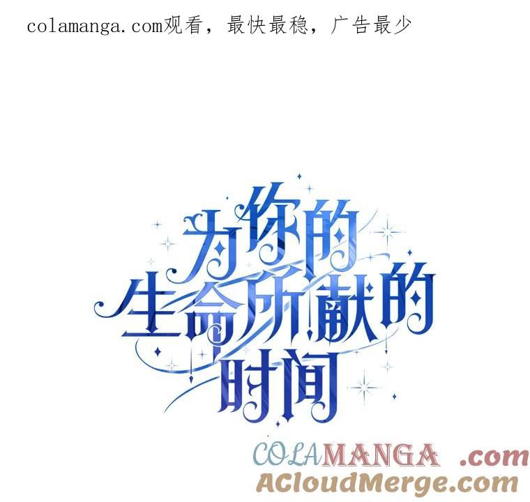 《为你的生命所献的时间》19.真正的弱势 第1页