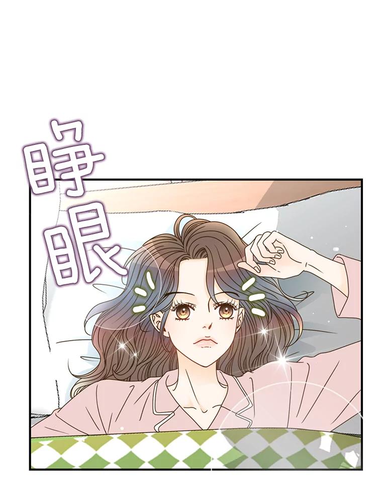 《难以拒绝的他》19.他在相亲？ 第3页