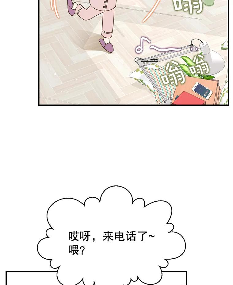 《难以拒绝的他》19.他在相亲？ 第34页