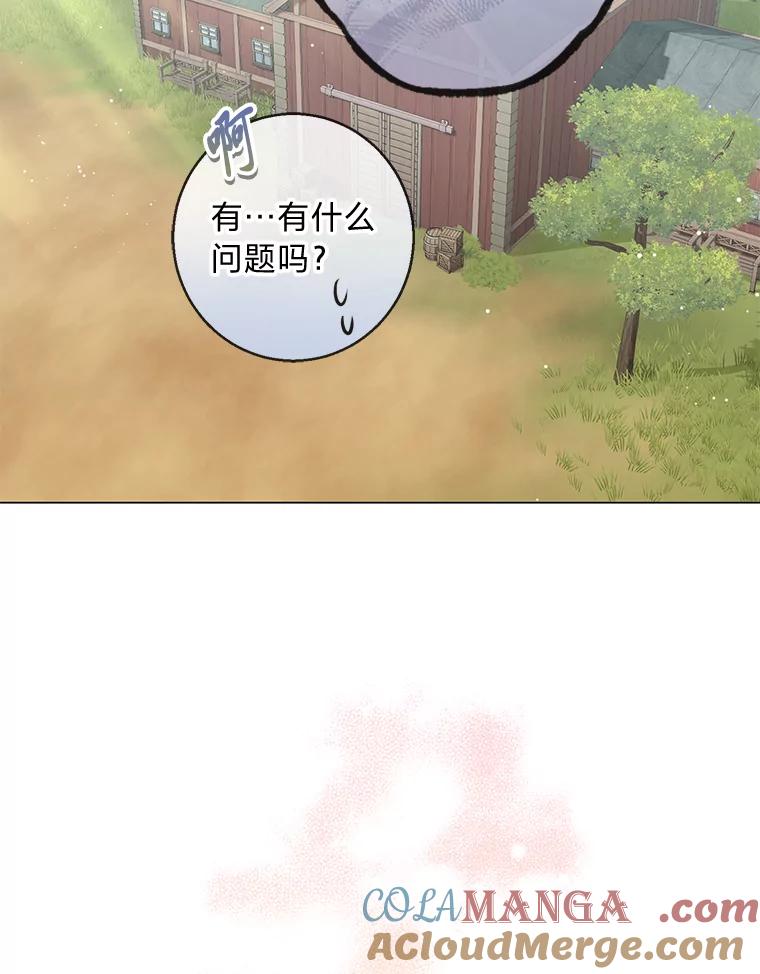 《你喜欢妈妈还是爸爸？》19.太受宠的困扰 第61页