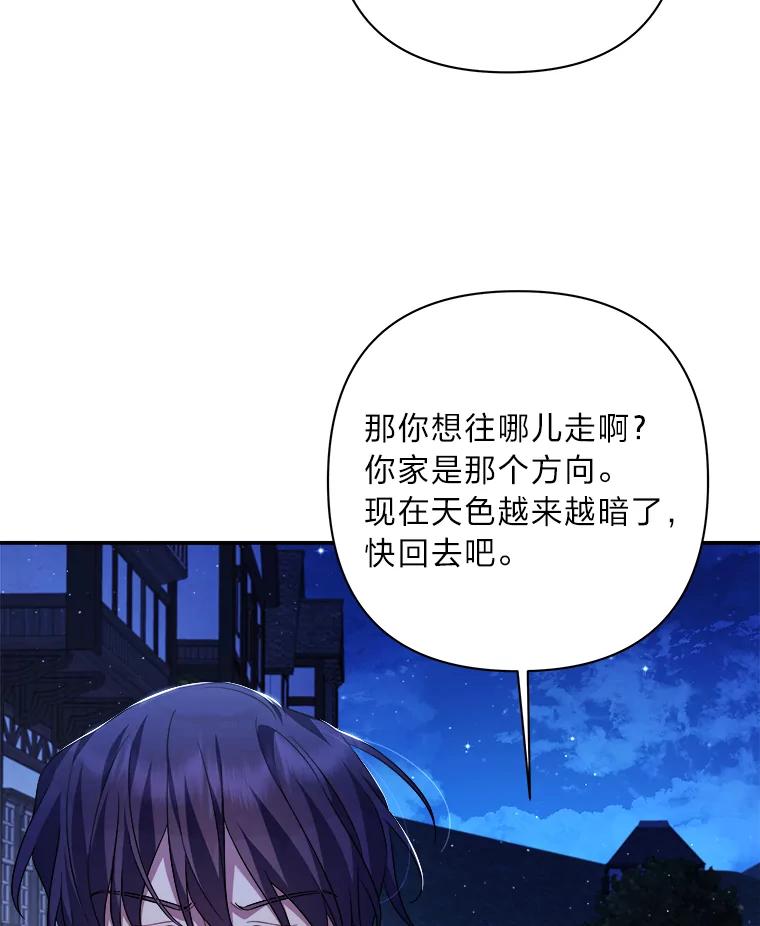 《为你的生命所献的时间》19.真正的弱势 第48页
